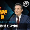 이 시대에 지켜야 할 그리스도의 명령 이미지