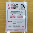 CU 효성으뜸점 | 포항 안경 저렴/친절/꼼꼼 다하는 으뜸플러스안경 포항두호장성점