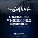 닥터권치과의원 이미지