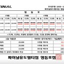 파이널유도멀티짐 영등포점 이미지