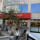 하단동1158 이미지