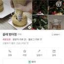 엘투나박스범어점 | 끌레 범어점 크리스마스 케이크 예약 후 내돈내산 구매 후기 떼누아 블랑 사팡 노엘드 네줴