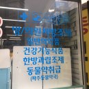 가온온누리약국 이미지