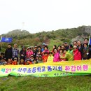 상주초등학교 이미지