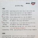 요다래