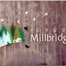 발왕산 산행(엄홍길길)과 millbridge를 찾아서~ 이미지