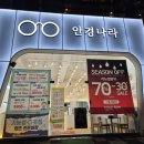 안경나라콘택트 | 배곧 안경 맞출 때 안경나라 배곧점 강추 후기
