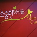 라임피부관리실 이미지