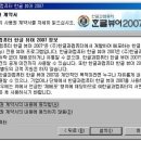 한글타자연습과 여타연습할려면 한글2007 설치, 이미지