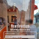벤티프레소숙명여대점 이미지
