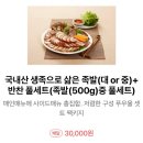 착한족발첨단쌍암점 이미지