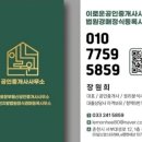 소양공인중개사사무소 이미지