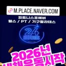 체인지 업 휘트니스 이미지