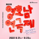 우진문화공간 예술극장 이미지