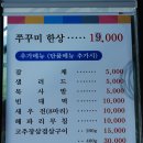 혜빈당한정식쭈꾸미