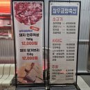 완내스.쿡 | 청주 복대동 삼우금형축산 소고기 돼지고기