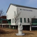 거창군청소년수련관 이미지