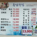 봉래횟집 이미지