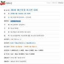 예산군공설운동장 이미지