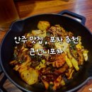 큰언니포차