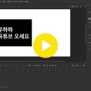 [어도비 애니메이트 2021] 홈페이지 html5 canvas 애니메이션 광고 배너 메뉴바 만들기 만드는 법 이미지