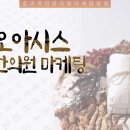 승리한의원 이미지