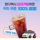 택시커피 이미지