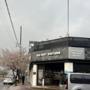 평동산단외로64번길 | 포항 돼지고기 맛집 효자동 맛집 돼지야 돼지야 솔직 후기 (아기의자,뻥스크림,단체예약 ok)