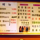 숯불꼼장어닭발