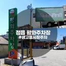 유한당약국 이미지