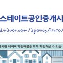 성산공인중개사사무소 이미지