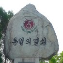 통일열쇠