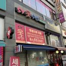 프라자옷수선 - 송파구 동남로18길 40 | 프라자옷수선