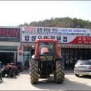 프로농기계 이미지