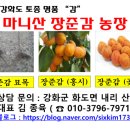 장준농장 네이버블로그