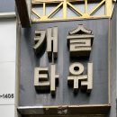 오렌즈 수원인계점 이미지