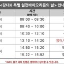 잇올스파르타독학재수관리형독서실 이미지