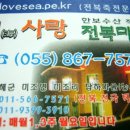 해사랑 이미지
