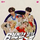 CIX, 첫 리얼리티 &#39;6백만불의 CIX&#39; 론칭...혹독한 예능 지옥 거친다 2021.06.25 오후 6:17 이미지