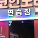 K-POP코인노래연습장 이미지