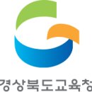 의성남부초등학교 이미지