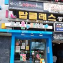 코코온누리약국 이미지