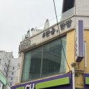 인천 부평 부평시장역 미용실 :: 한올, 한땀 헤어 톤다운 염색 후기