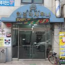 오류２４시사우나