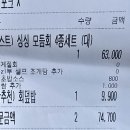 신성회초밥 | 복대동 싱싱활어천국 청주점 싱싱 모듬회 4종 세트 내돈내산 배달 후기