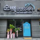 덕진공인중개사사무소 이미지