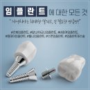 덴티스타치과 이미지