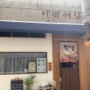 이색어담 네이버블로그