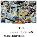 세화미술관 이미지