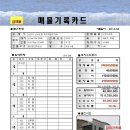 [오식도동] 통임대주택, 실투자 2억6000만원, 月400만원 (14,7％~) 이미지